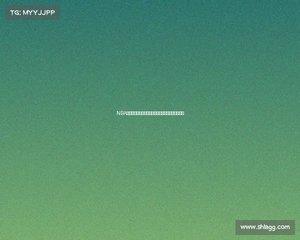 NBA主场氛围：如何营造热烈的观赛体验与球迷互动文化